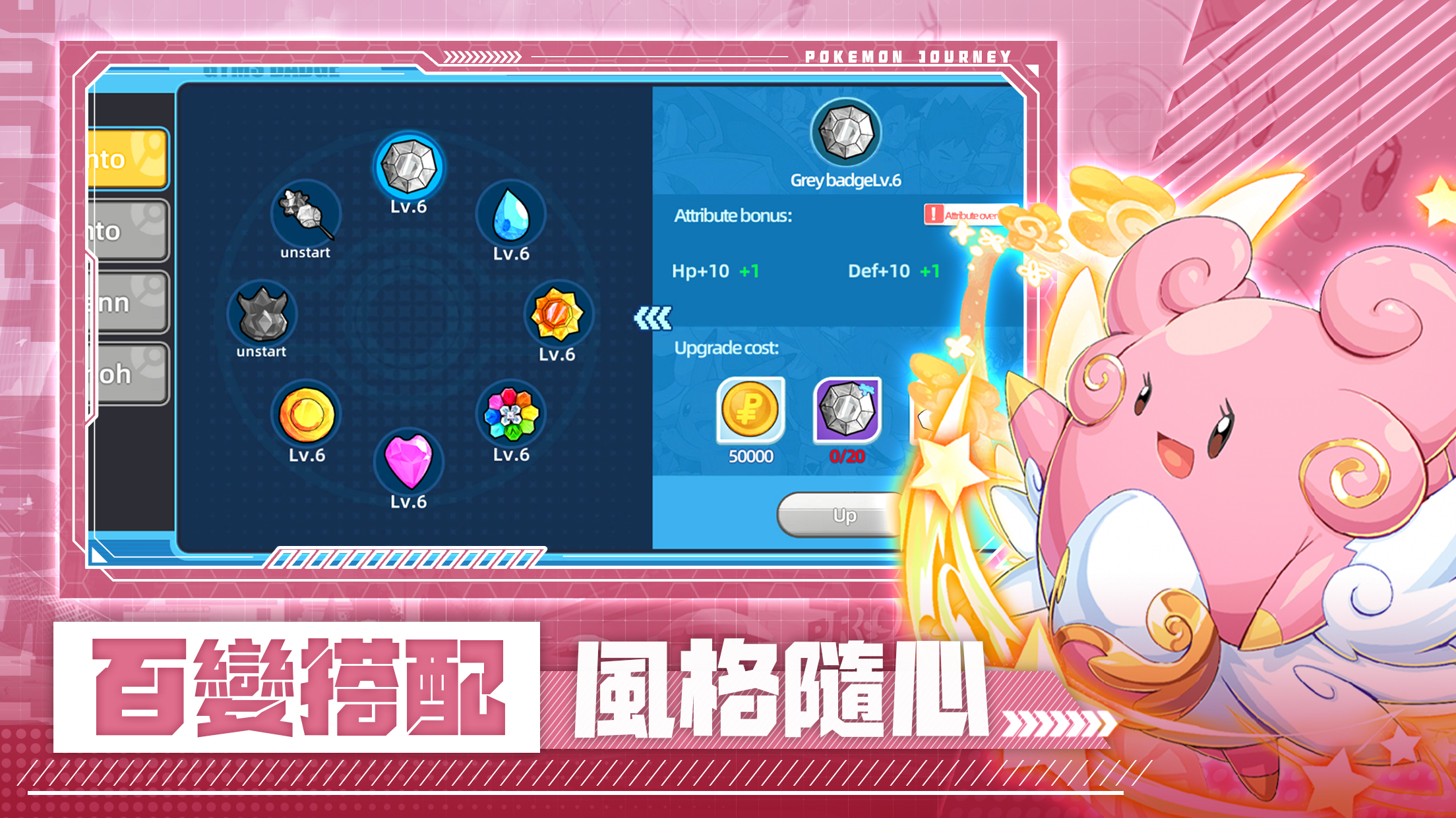 PocketChampion 精靈收集與圖鑑畫面