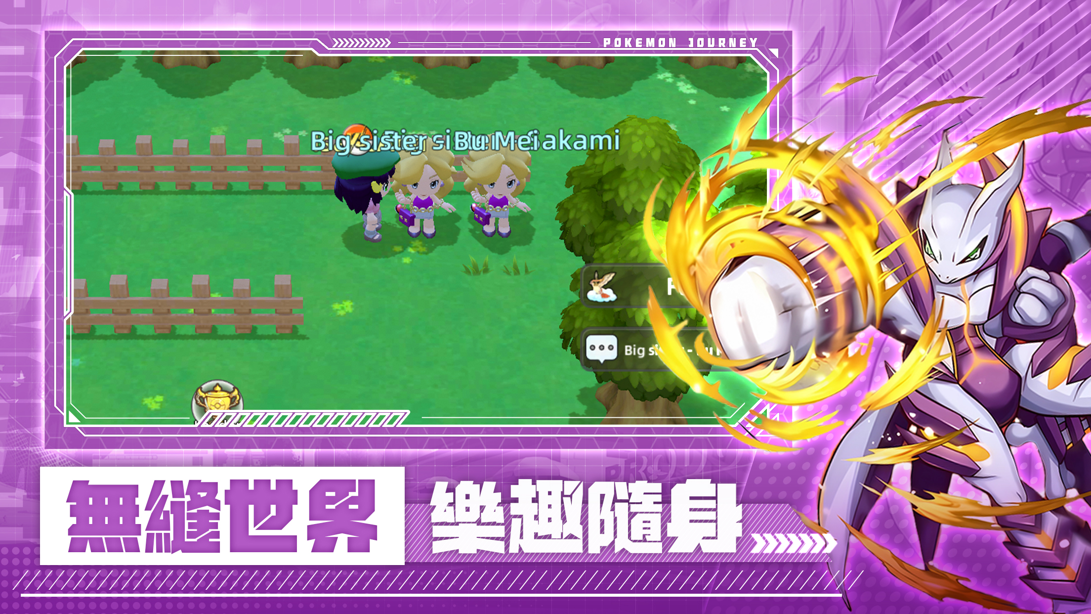 PocketChampion 精靈隊伍展示