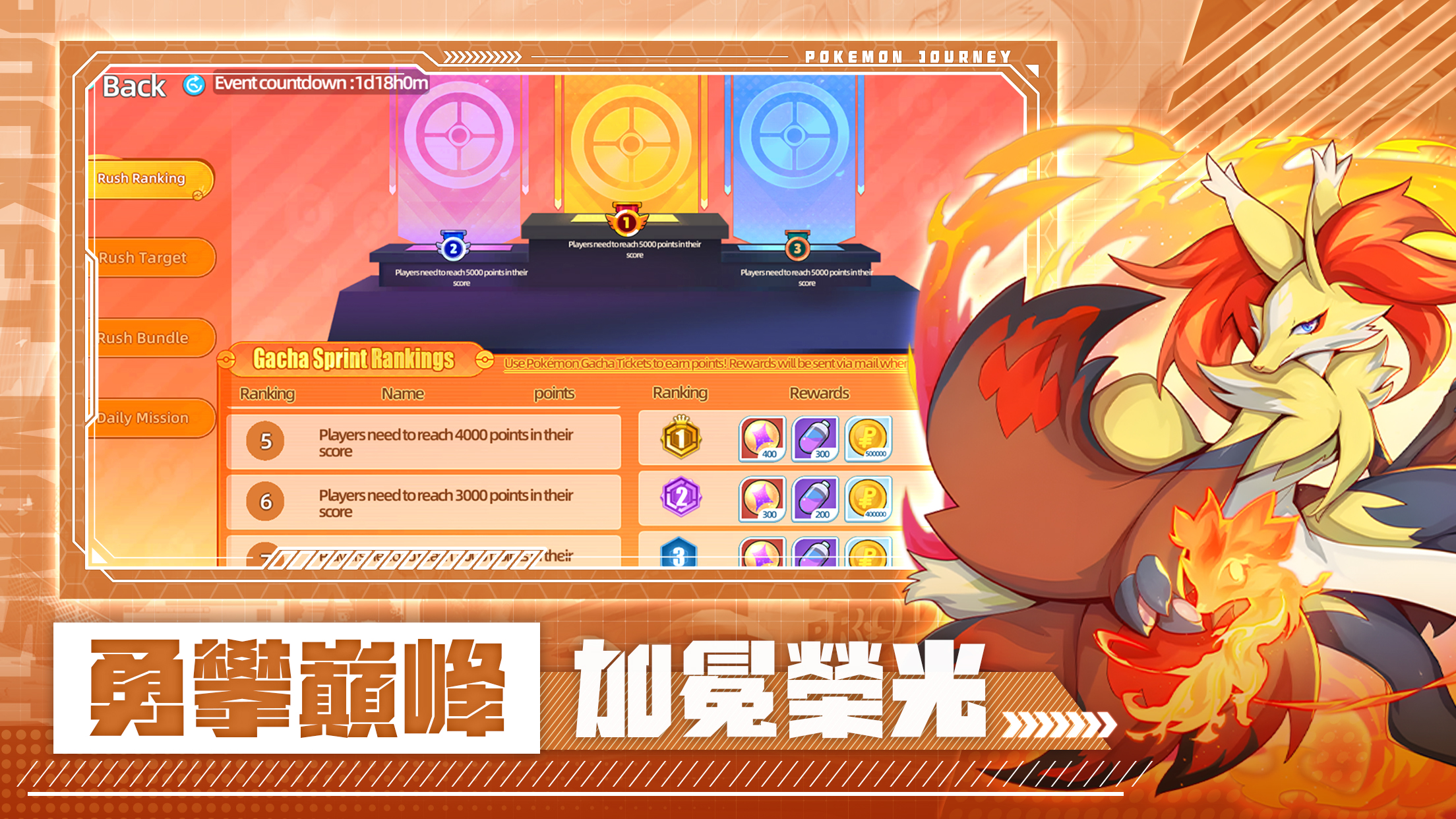 PocketChampion 多人玩法